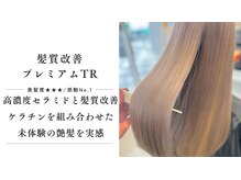 六町/髪質改善トリートメント/髪質改善ストレート