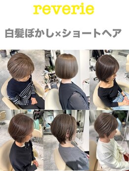 レヴリー(reverie)の写真/白髪ぼかしと艶髪.同時に手に入る。いつまでも若々しく,いつまでも美しいが続くワンランク上のグレイカラー