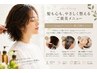 【平日限定♪】カット+3stepトリートメント+癒し炭酸スパ(5分)¥8360