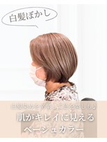 ナイアバイアヌエヌエ(naia by anuenue)&nbsp;白髪の新常識♪白髪ぼかしベージュカラー×ショート
