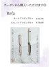 ●リファ カールアイロンプロ+¥29700