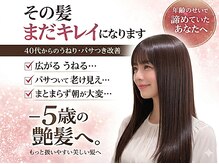 美容室フランヴェール