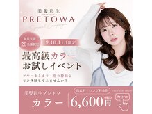 プロデュース 古淵店(Produce)の雰囲気（プレトワカラー導入！最高級の艶へ導きます！白髪ぼかしにも対応）