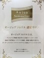 アルピナ 上小塙店(alpina) 高度で専門的なヘアケア知識と技術の認定を受けたスペシャリスト