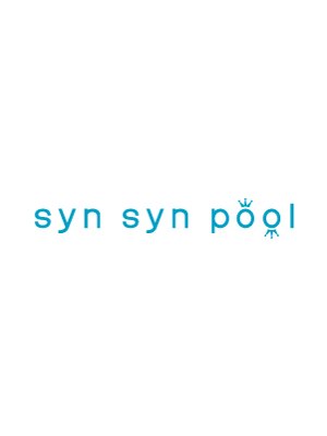 シンシンプール(syn syn pool)