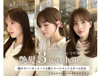 La Bonheur hair cheri久喜店【ラボヌールヘアー シェリ】