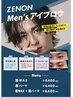 【横田限定】メンズ眉毛ワックスコース￥12,650→￥11,000