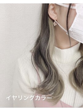 ハピエル ヘアークルー(HAPPYEL hair crew) 大人可愛いイヤリングカラー耳掛けロブヘアー赤み消し