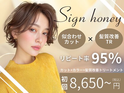 サイン ハニー(Sign honey)の写真