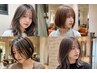 【ハイライト(白髪ぼかしOK）】＋カット＋低ダメージカラー￥17050→￥14500
