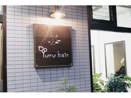 ユルヘアー(YURUHAIR)の写真