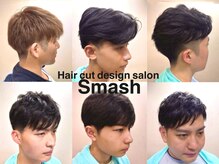 ヘアーカットデザインサロン スマッシュ 田町店(Hair cut design salon Smash)