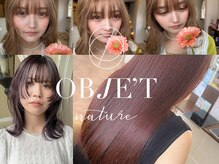 オブジェ ナチュレ(OBJE’T nature)