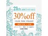 【21周年キャンペーン期間1度のみ】カット・パーマ30％オフ¥9405円～