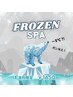 【＼今だけ！7・8月限定／】FROZEN SPA＋メンズカット
