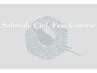 【女性にオススメ8月限定】アイスシャンプートリートメント 