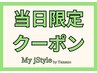 【8月13日～8月15日限定☆】白髪染(リタッチ)&カット&TR ￥8,500