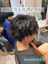 アロハ(ALoha)&nbsp;《　ツイストスパイラル　》メンズパーマ　メンズショート