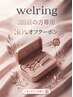【2回目来店の方限定】メニューより30%オフクーポン