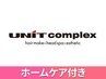 【人気No.1★自然な仕上がり♪】縮毛矯正＋カラー＋カット+プラチナTr¥16,600