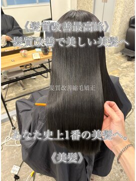 サンティエ 都通店(scintiller) 縮毛矯正/ナチュラル/ストレート/モテ髪/艶髪/髪質改善