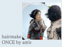 ワンス バイ エメ(ONCE by am'e)