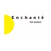 アンシャンテ ヘア プロダクト(Enchante hair product)のお店ロゴ