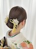【お着物用ヘアセットはこちら♪】和装アップセット￥6,050