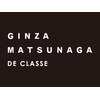 ギンザ マツナガ ドゥ クラス(GINZA MATSUNAGA DE CLASSE)のお店ロゴ