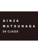 GINZA MATSUNAGA DE CLASSE　【ギンザ　マツナガ　ドゥ　クラス】