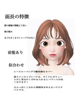 22年秋 面長の髪型 ヘアアレンジ 人気順 ホットペッパービューティー ヘアスタイル ヘアカタログ