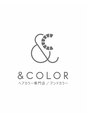 アンドカラー イオンタウン鈴鹿店(& COLOR)/＆ COLOR【スタッフ一同】