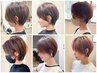 【白髪診断カウセリング付き】天使白髪ぼかしカラー+カット+tr【ショートの方