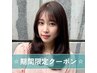 【☆期間限定☆】リタッチカラー+3stepトリートメント ￥6500