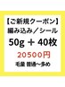 【新規】編み込みとシールのミックスメニューのクーポン♪ご新規