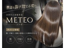 ヘアエステサロン ナチュール(Nature)