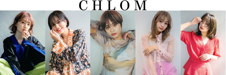 クロム(Chlom)のサロンヘッダー