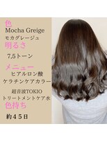 ジーナ 銀座(Zina)&nbsp;髪質改善＊デザインカラー＊垢抜けヘア【Zina銀座】