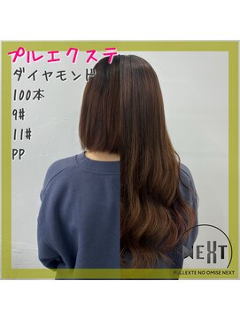 プルエクステのお店ネクスト(NEXT) #プルエクステ #エクステ #シールエクステ