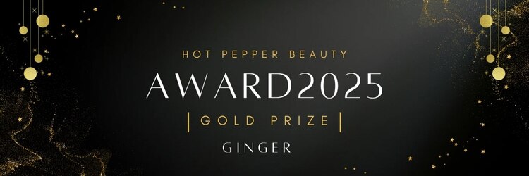 ジンジャー(GINGER)のサロンヘッダー