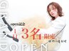 1日3名限定【濃密クレンジングスパ付き】充実フルコースケアメニュー￥8500