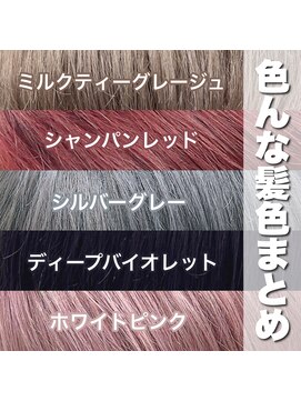 ローグ(ROGUE) メンズブリーチカラー