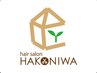 オーガニックカラーカット・ハホニコ￥9130【リタッチ3センチ以内】