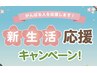 【3,4月限定新生活応援キャンペーン★】増毛エクステ400本￥18000→￥16000