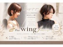 プラスウイング 鶴川(+ WING)の雰囲気（頭の形が綺麗に見えるショートヘア、お任せください^_^）