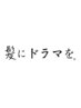 【髪にドラマを】つるりんちょ。髪質改善縮毛矯正+カット ￥27,000
