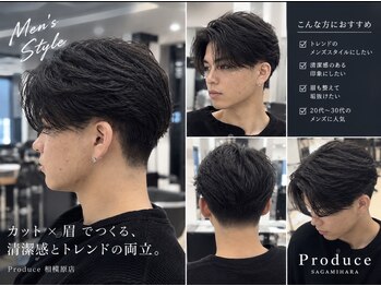 プロデュース 相模原店(Produce)の写真/20～30代のメンズ必見。トレンドも清潔感も叶える、カット＋眉で好印象スタイルへ。