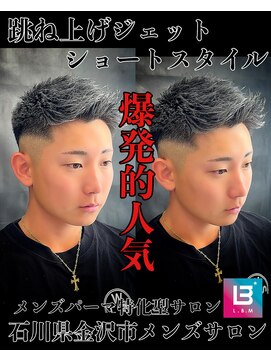レジット メンズ ヘアサロン(LEGIT MEN's HAIR SALON) フェードスタイル