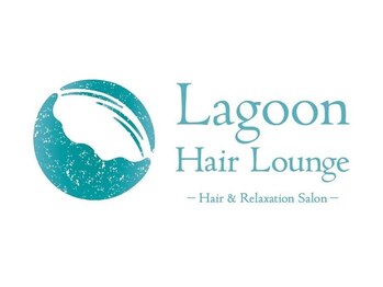 ラグーン ヘアラウンジ(lagoon hair lounge)の写真/【口コミ評価4.8★要チェック】あなたの“なりたい”を一緒に作る美容師が、ここにはいます◎