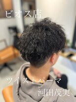 アヤジンビオス店(Ayajn bios)&nbsp;メンズ、ツイストパーマ